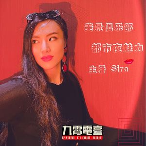 【美景俱乐部】都市夜魅力