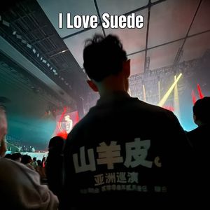 【九霄茶餐听】I Love Suede (HK Version)