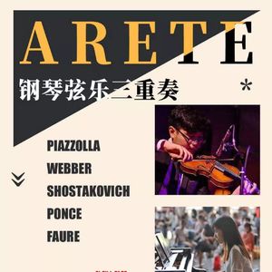 【九霄现场】ARETE钢琴弦乐三重奏