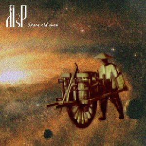 【黑胶对谈】DLP-03：21世纪太空老汉