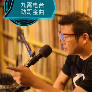 【劲哥金曲】民族乐音地图
