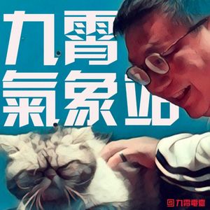 【九霄气象站】音乐来暖冬