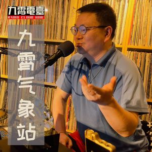 【九霄气象站】清风拂面