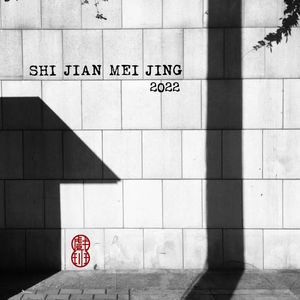 【黑胶对谈】戏班竹马-03：新专辑有什么不同