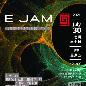 【九霄现场】7.30 E JAM 一个莫名其妙的纯电子乐即兴