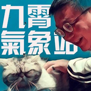 【九霄气象站】四月第三周
