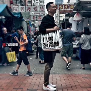 【九霄茶餐听】烧味大皇