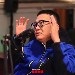 【黑胶对谈】DIO-01：这是一个跳舞的时代