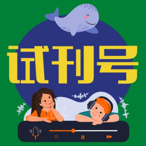 SP:新增一个可直接收听的渠道