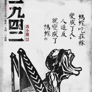 Solo | 再论“黄泛区”：成功的乌托邦，失落的人间