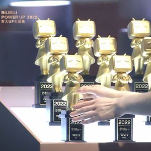 对谈17 | 既要又要还要，锐评这一届B站百大UP主