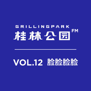 Episode 12: VOL.12 脸脸脸脸