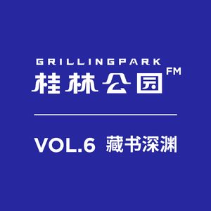 Episode 6: VOL.6 藏书深渊