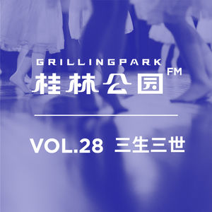 Episode 28: VOL_28_三生三世