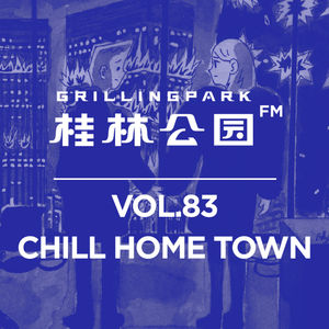 Episode 83: CHILL HOME TOWN