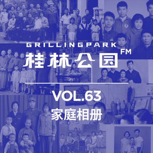 Episode 63: 家庭相册