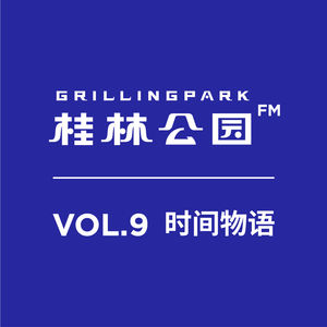 Episode 9: VOL.9 时间物语