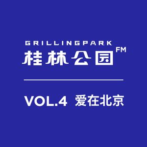 Episode 4: VOL.4 爱在北京