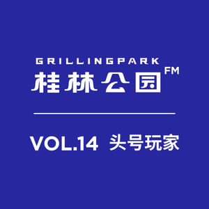 Episode 14: VOL.14 头号玩家