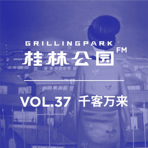 Episode 37: VOL_37_千客万来