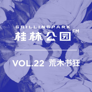 Episode 22: VOL.22 荒木书狂