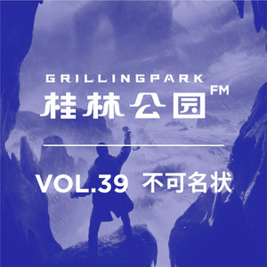 Episode 39: VOL_39_不可名状