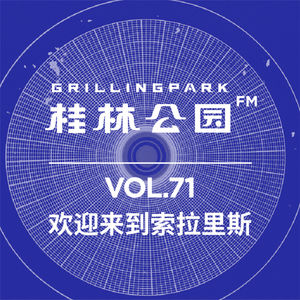 Episode 71: 欢迎来到索拉里斯