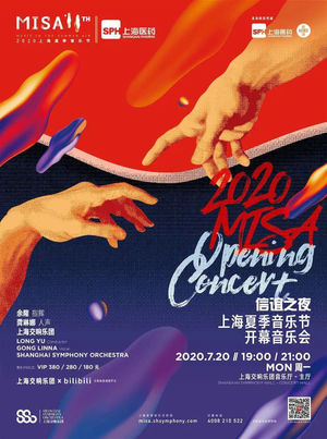 【op.16】MISA开幕式：当我们听音乐会时我们在谈论什么？