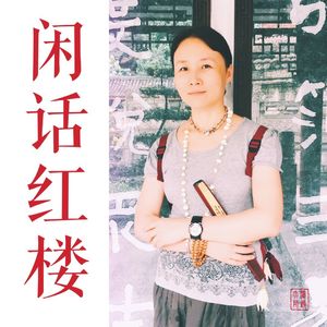 第三十二回 诉肺腑心迷活宝玉 含耻辱情烈死金钏