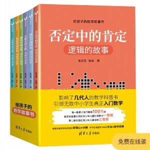 番外篇：如何用圆周率激发数学兴趣和一则广告
