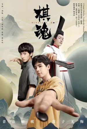 番外篇：从<棋魂>聊棋类比赛赛制