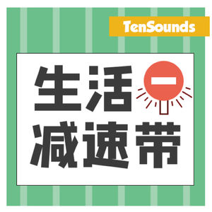 22.除了拥抱内卷，我们还能做什么？