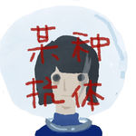 这种都算某样抗体