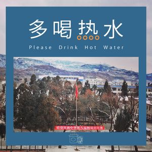 第16期 支教一年:从大小凉山到人生海海