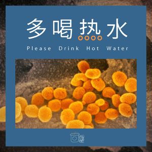 第9期 永远不要相互遗忘 @COVID-19