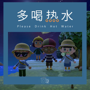 第14期 我们为什么玩动森?