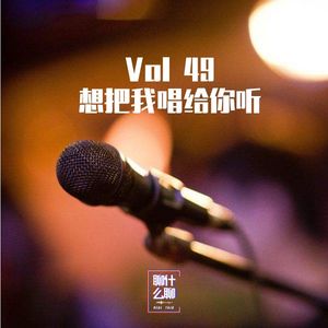 《聊什么聊》 Vol 49 酒吧歌手们的浮世绘