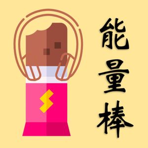 20. 你爱情的免疫力比病毒强吗？被隔离在中美的新婚互联网CP