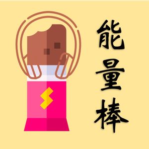 18. 父母渐渐老去：独生子女与爸妈的家庭角色变化