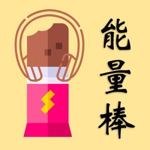 44. 瘦了17斤马甲线3年：从不运动到健身做饭探索身体的塑形心路旅程