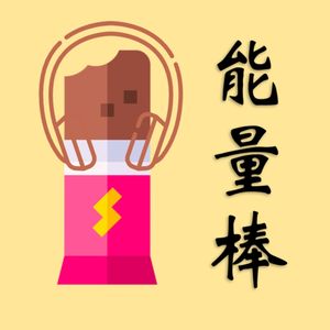 2. 20多岁住哪里有多重要?漂泊感 VS 归属感可以共存吗?