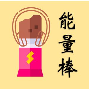 13. 不喜欢本科专业?跨专业申请学校 & 在美国工作什么最痛?