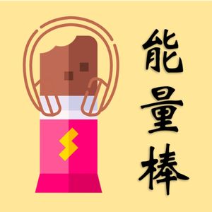 10. 读研or工作？大公司or startup？野路子的高考状元怎么野？