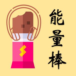 11. 省状元放弃投行高管去创业：这样的人也有1/4危机吗？
