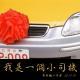 【影瘾43】-我是一个小司机