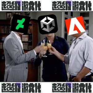 超播报｜Unity新政引众怒✖️核聚变✖️DICE CON回顾