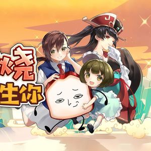 超推荐 | 港式无厘头大集合,就在《生块叉烧好过生你》