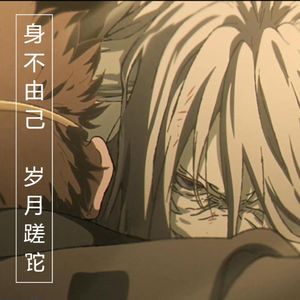 《黑神话》身本忧!借腹生子!家破人亡!
