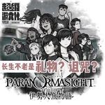 《伊势人鱼物语》长生不老是礼物？还是诅咒？EP02