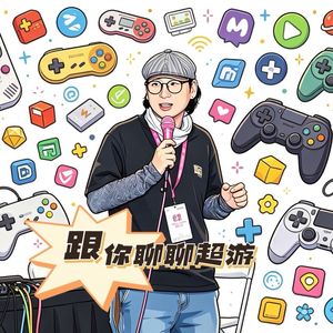 我是老袁，和你聊聊超游的主播们～
